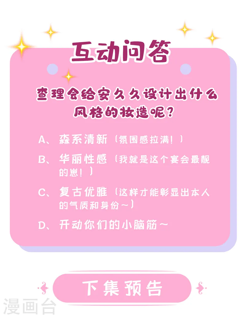 第69话 你需要一些改变… 第33页