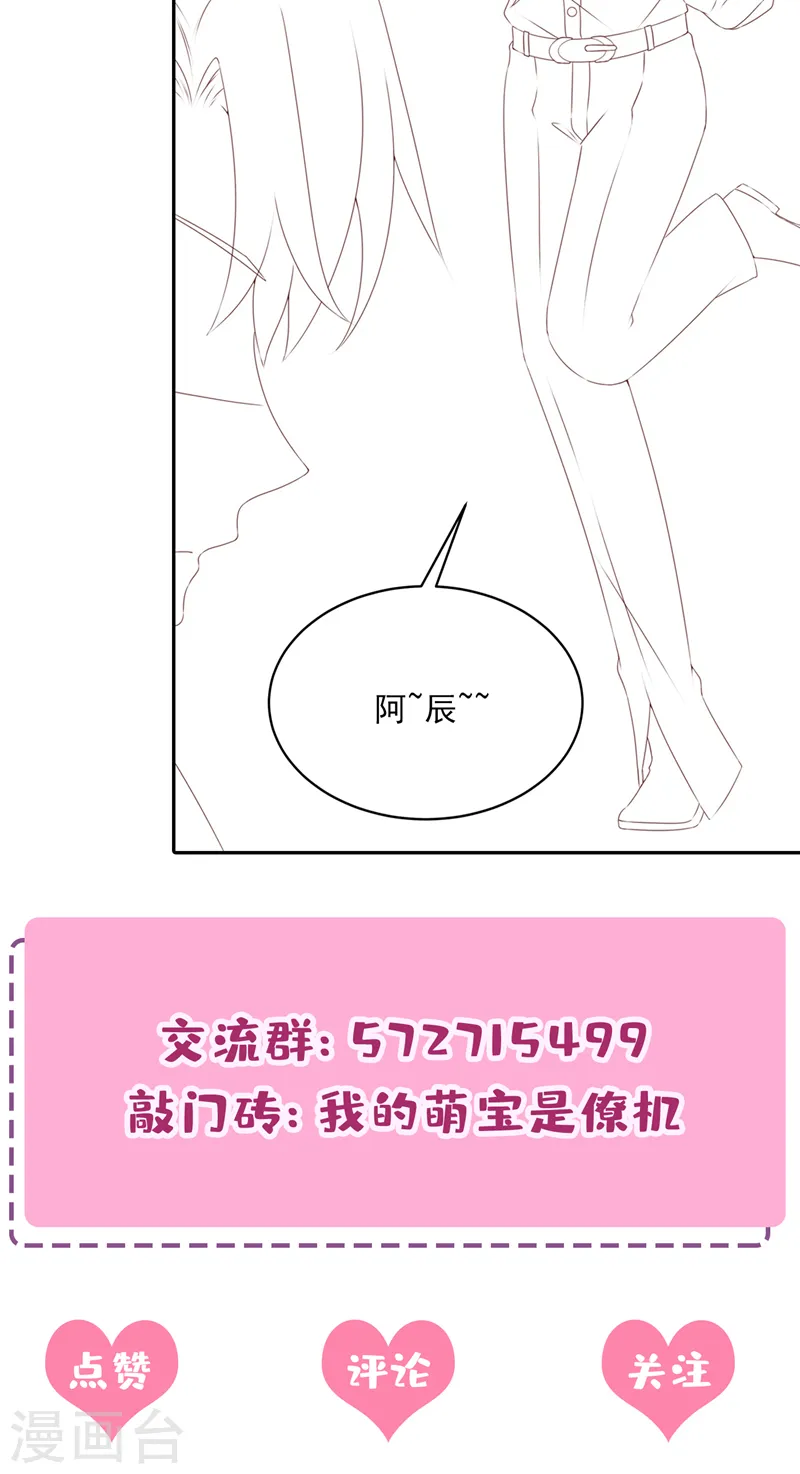 第69话 你需要一些改变… 第35页