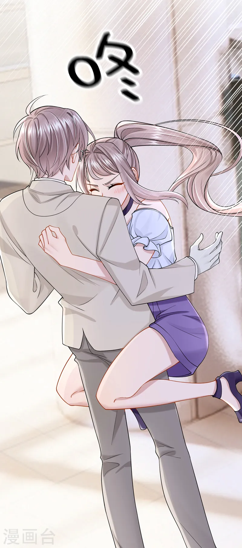 第68话 这三年，想不想我 第6页