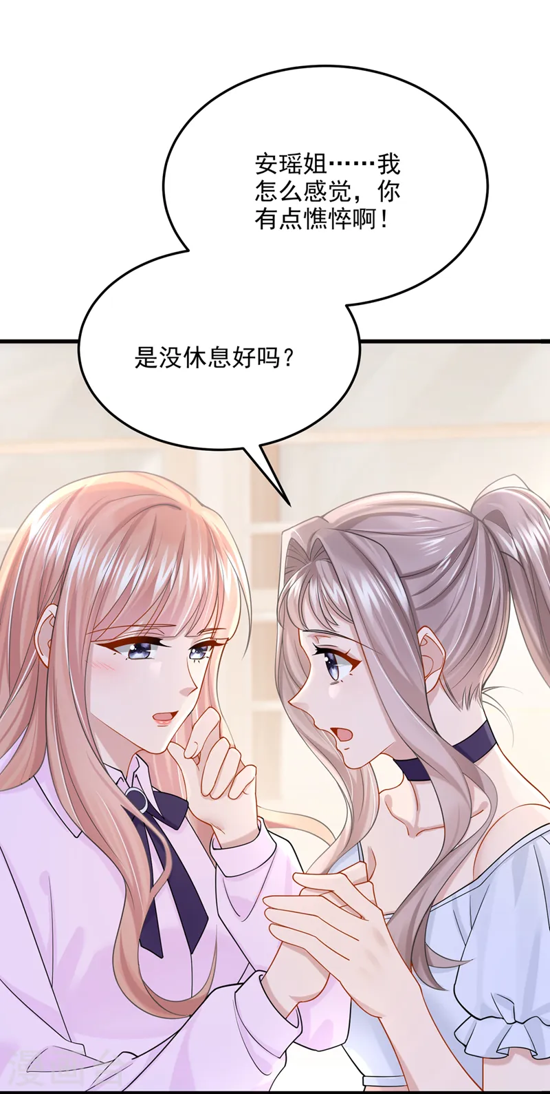 第68话 这三年，想不想我 第17页