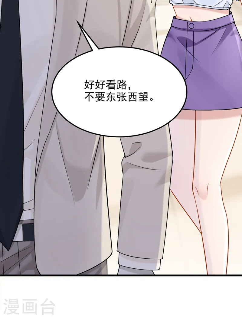 第68话 这三年，想不想我 第22页