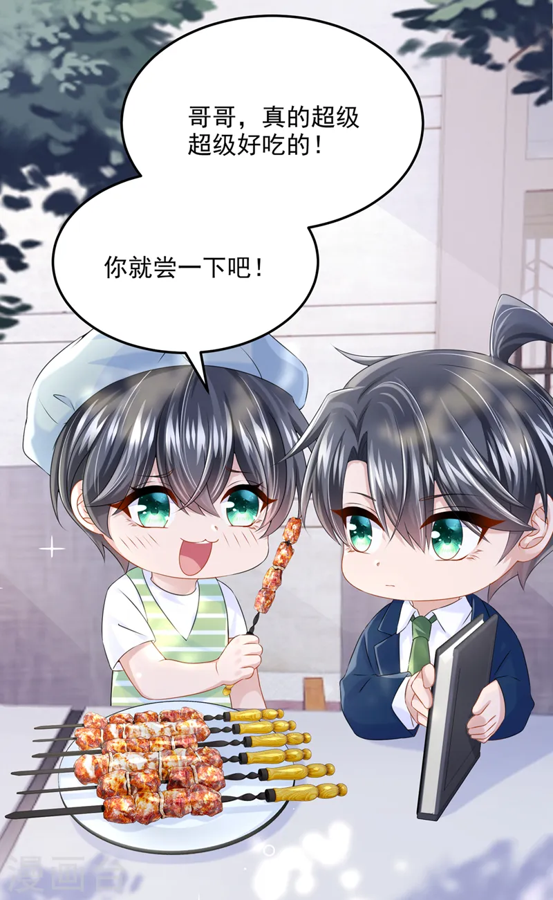 第68话 这三年，想不想我 第28页