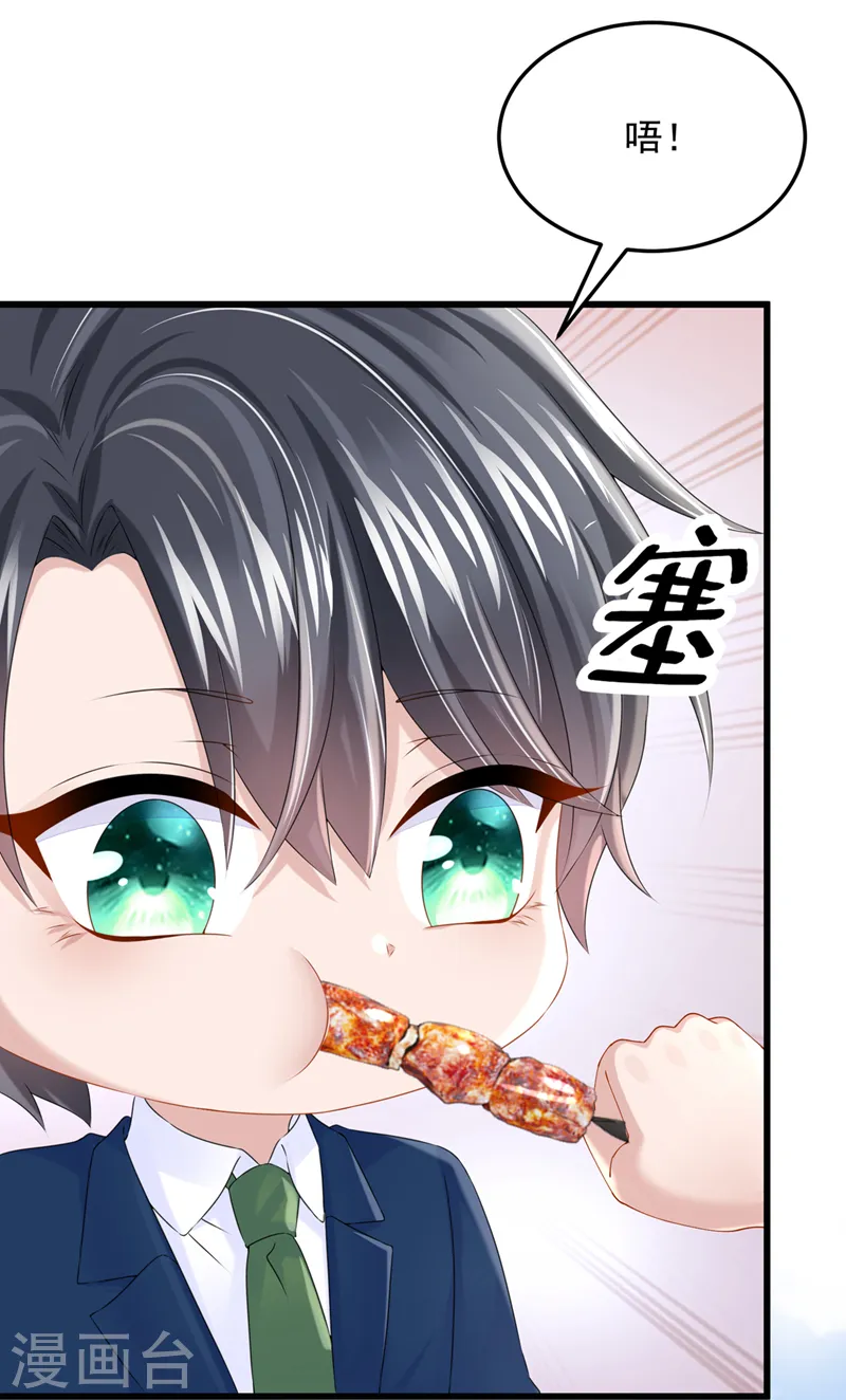 第68话 这三年，想不想我 第30页