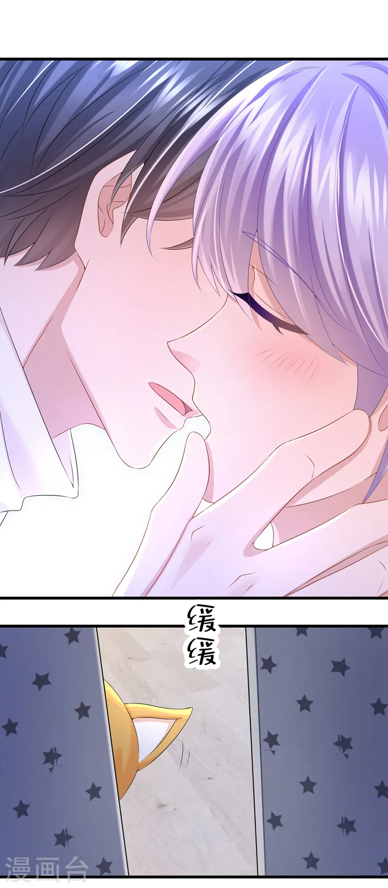 第67话 我要挨揍了？！ 第2页