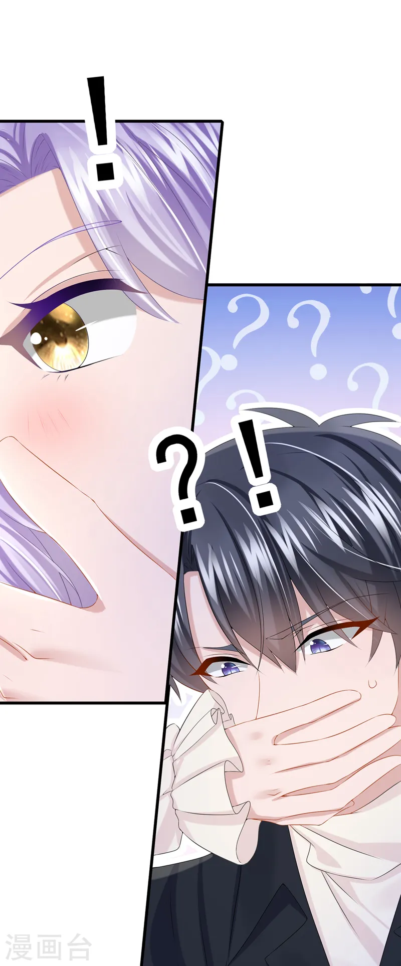 第67话 我要挨揍了？！ 第3页