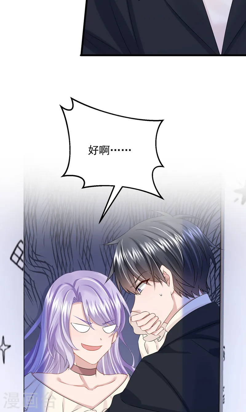 第67话 我要挨揍了？！ 第4页