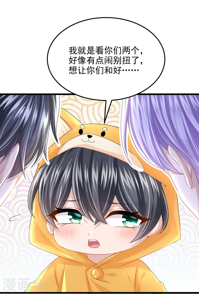第67话 我要挨揍了？！ 第17页
