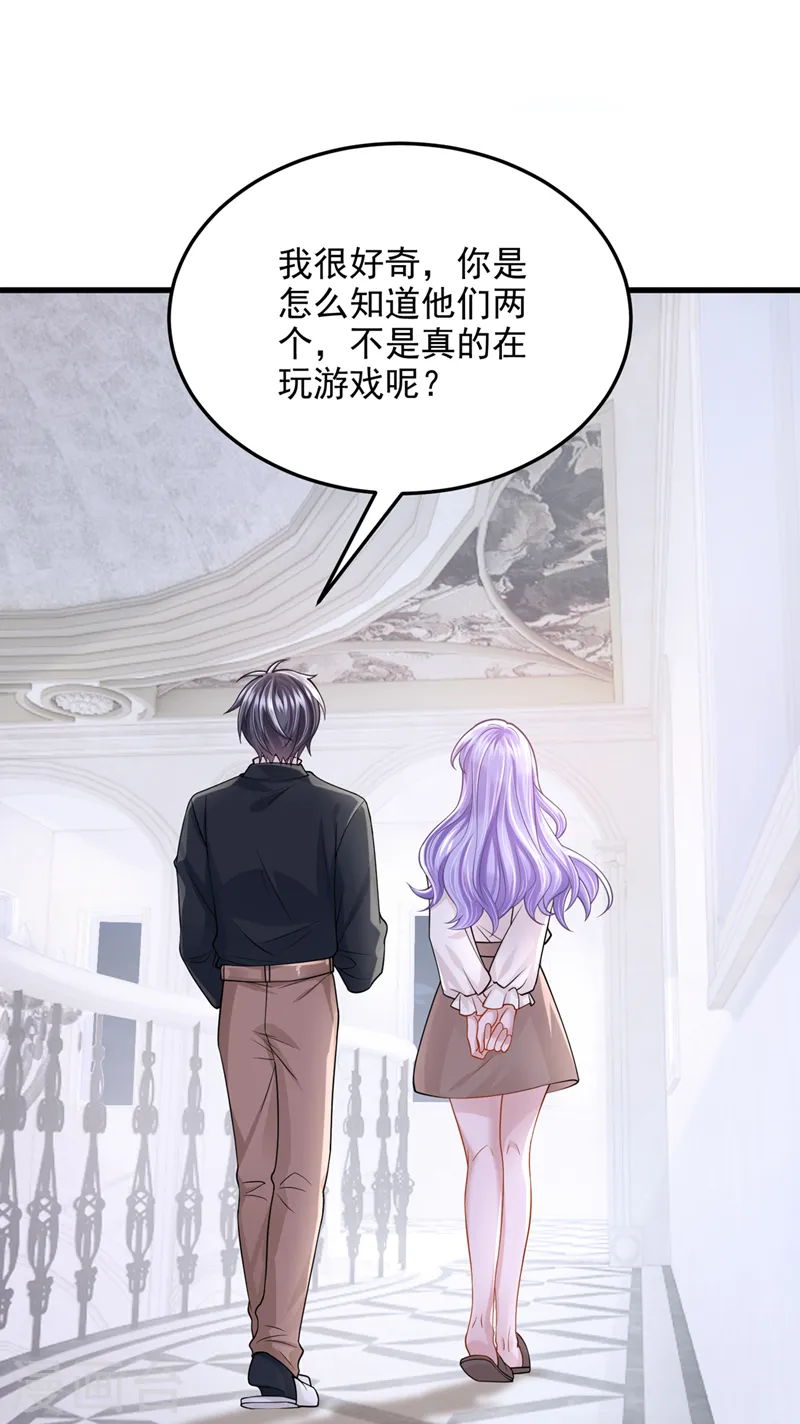 第67话 我要挨揍了？！ 第23页