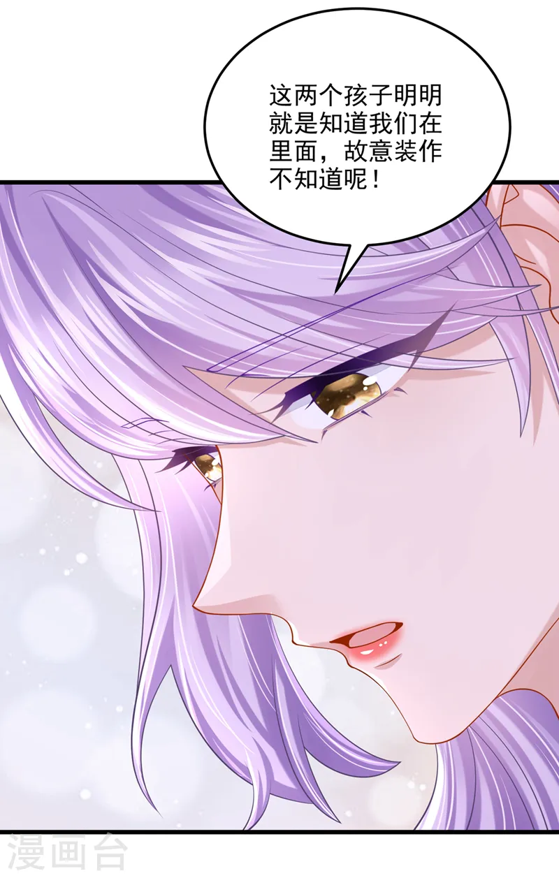 第67话 我要挨揍了？！ 第26页