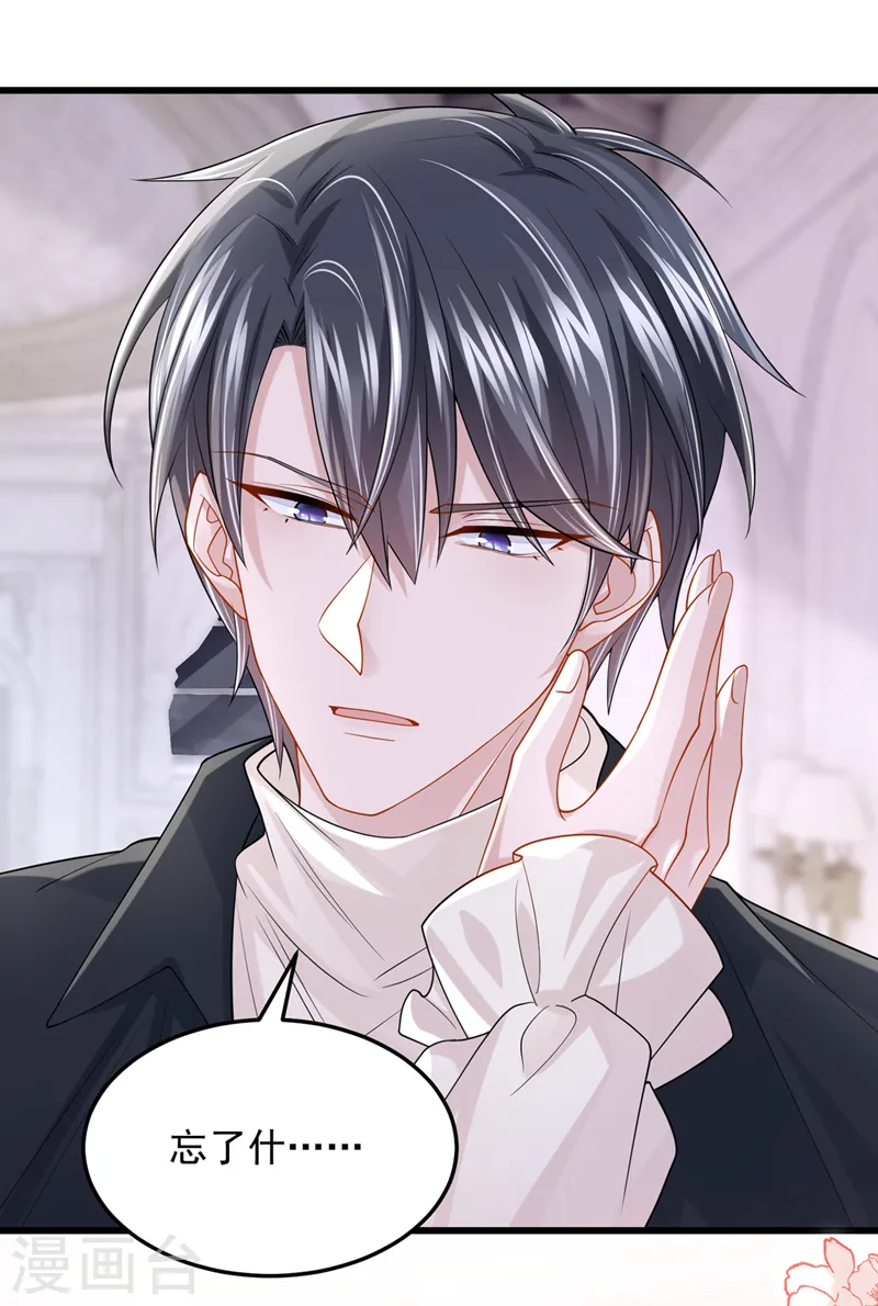 第67话 我要挨揍了？！ 第29页