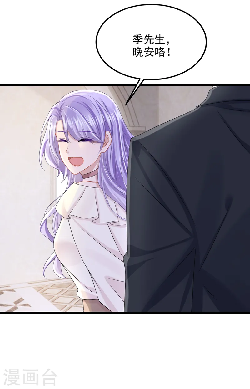 第67话 我要挨揍了？！ 第33页