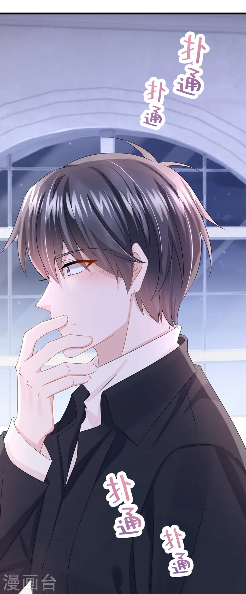 第67话 我要挨揍了？！ 第34页