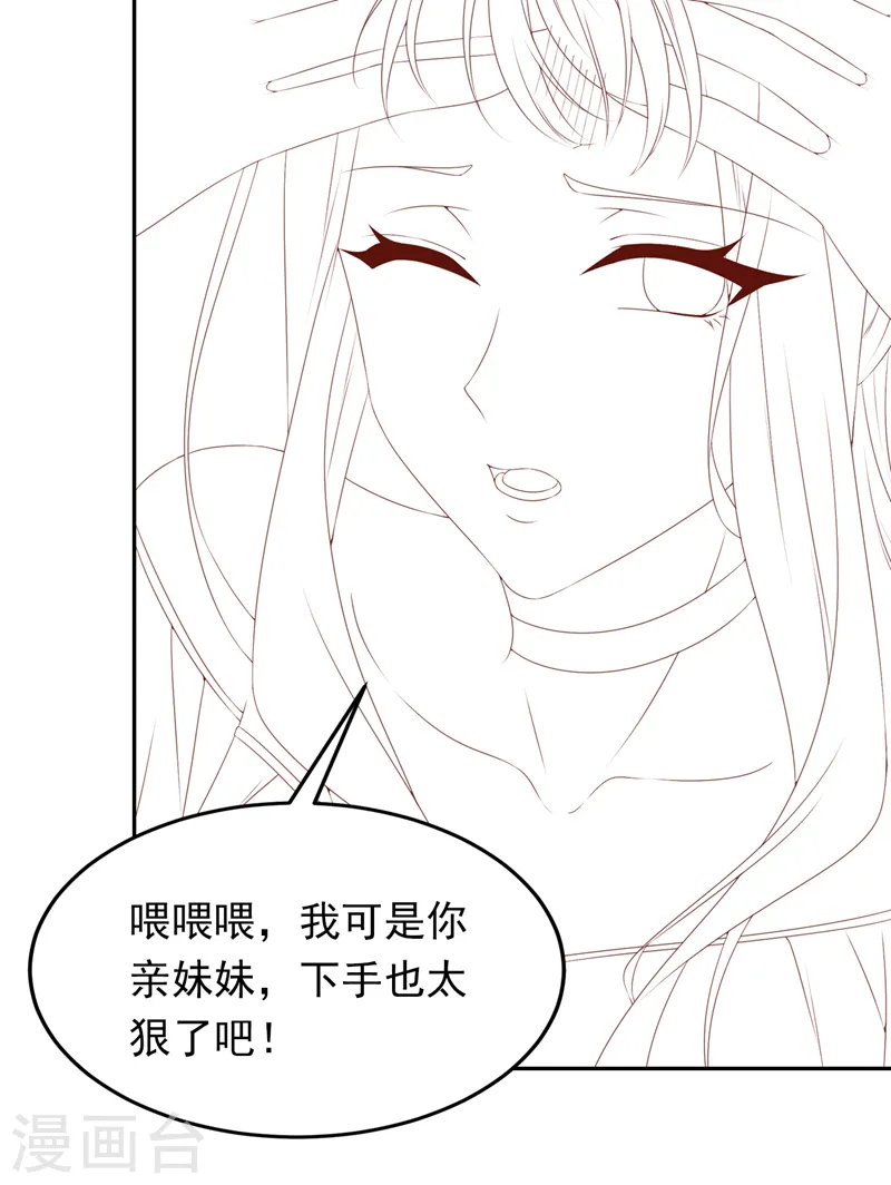 第67话 我要挨揍了？！ 第37页