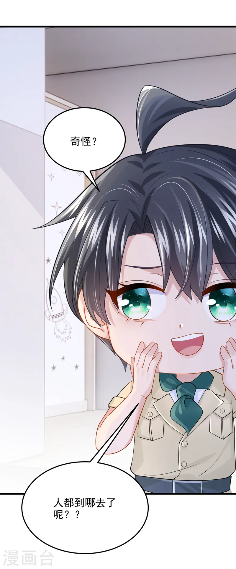 第66话 这是他的心跳？！ 第2页