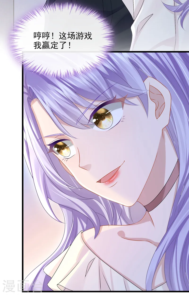第66话 这是他的心跳？！ 第4页
