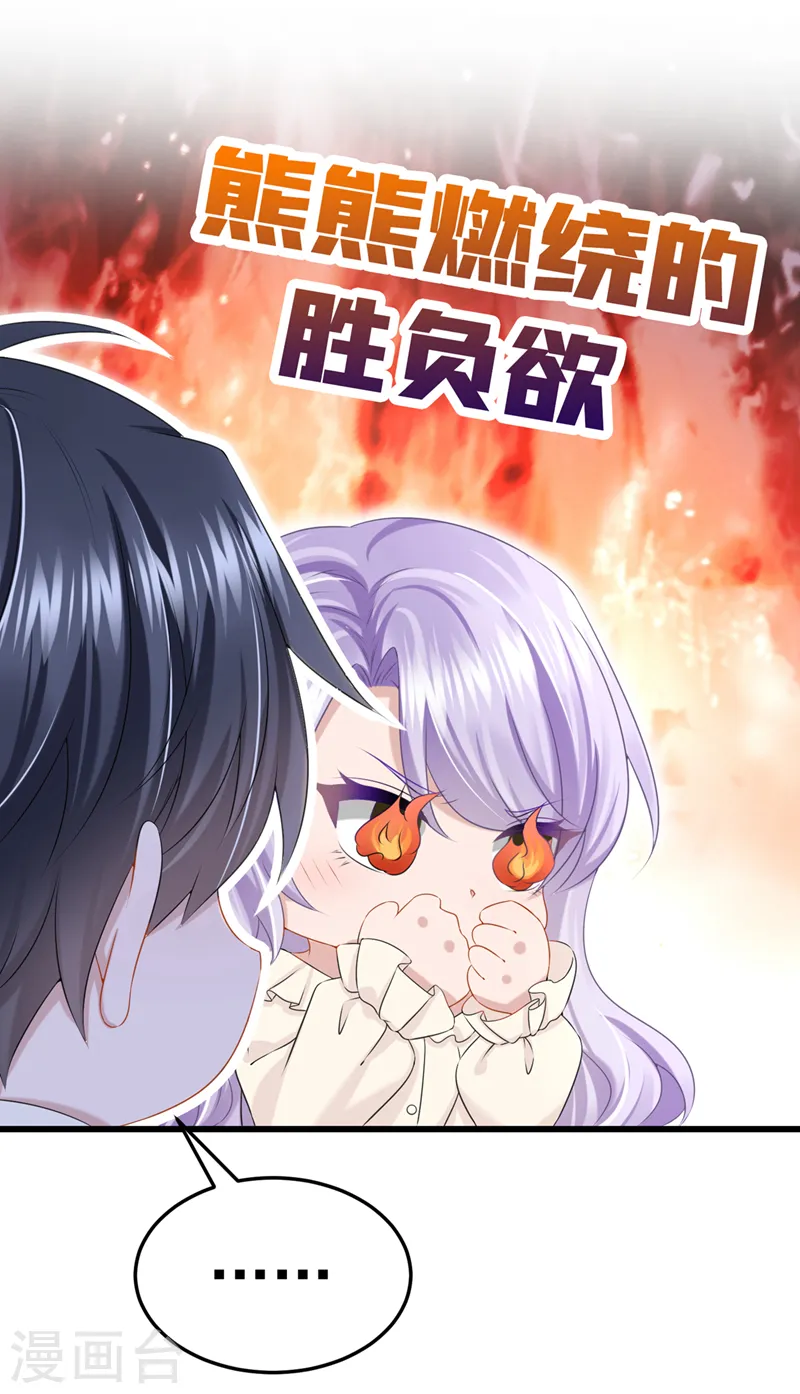 第66话 这是他的心跳？！ 第5页