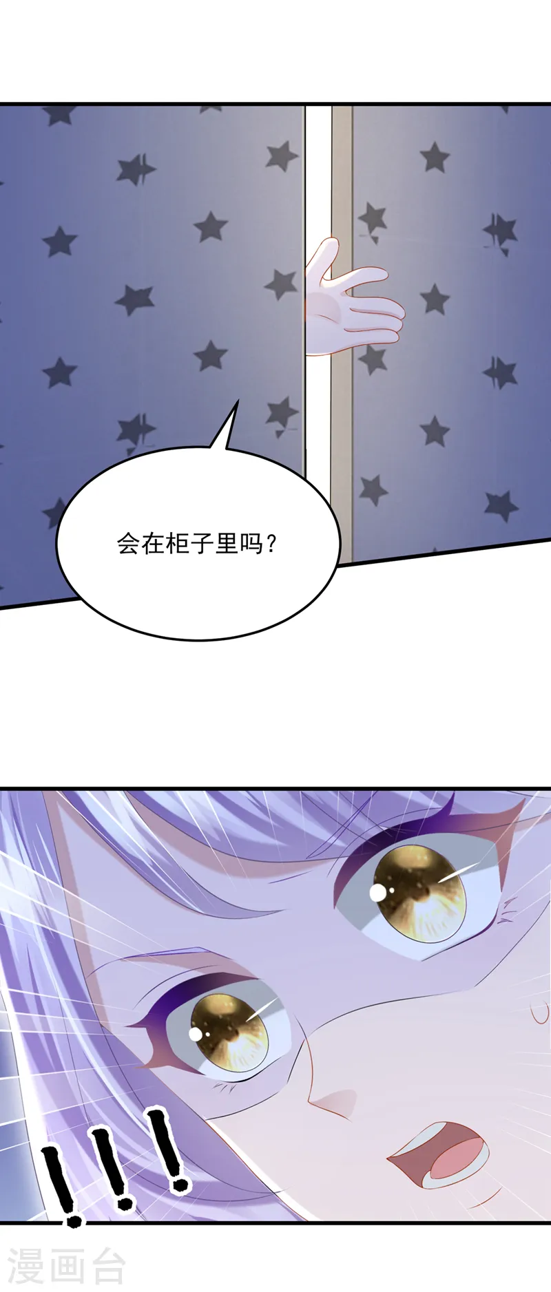 第66话 这是他的心跳？！ 第6页