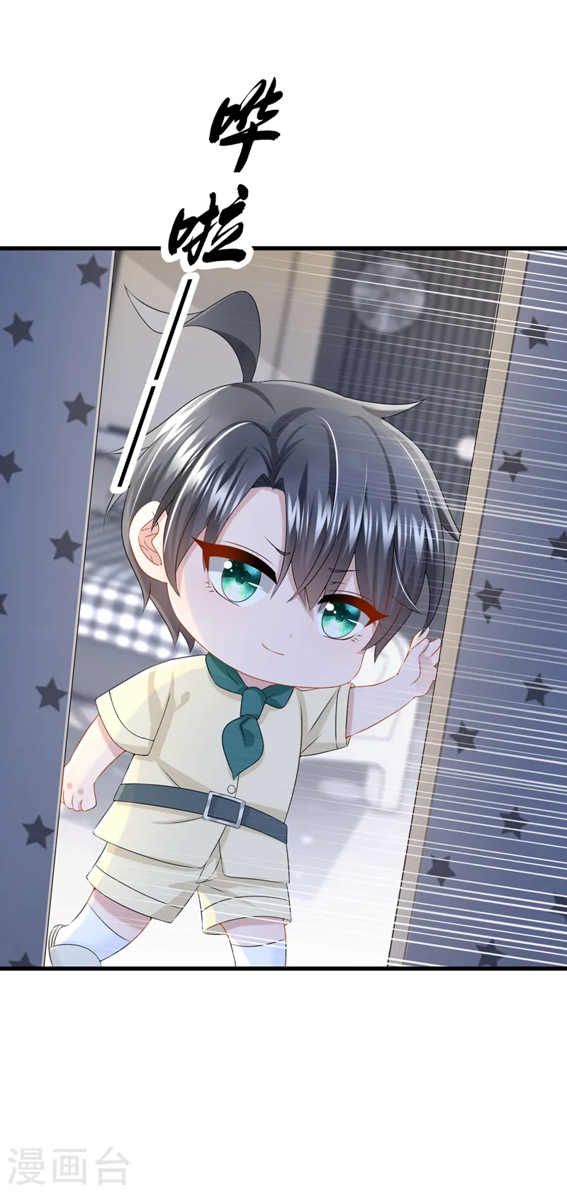 第66话 这是他的心跳？！ 第7页