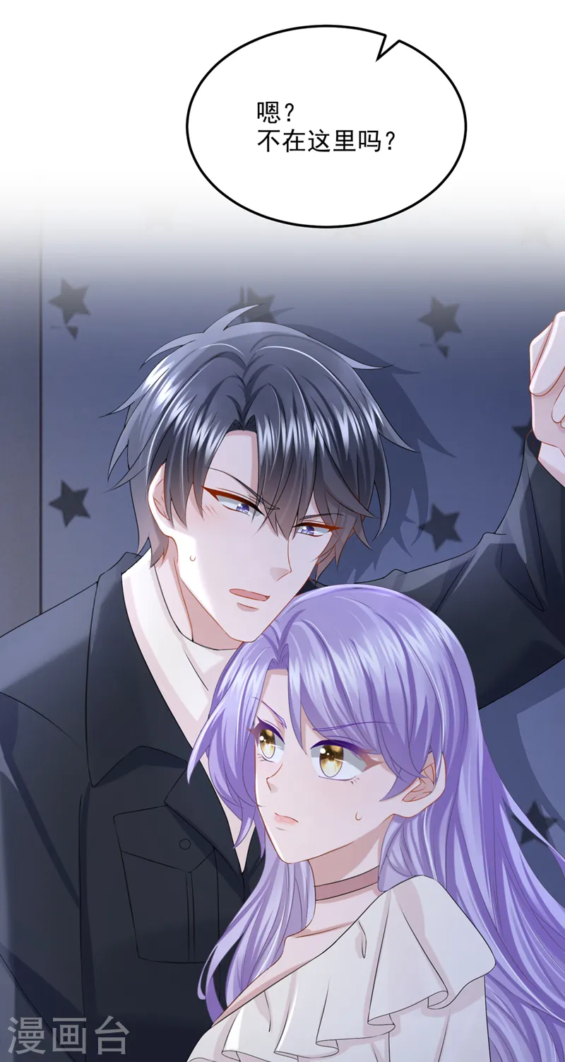 第66话 这是他的心跳？！ 第9页