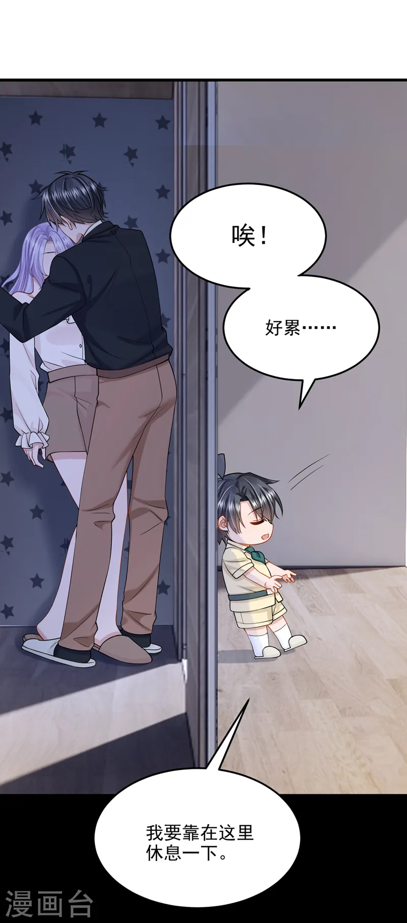 第66话 这是他的心跳？！ 第13页