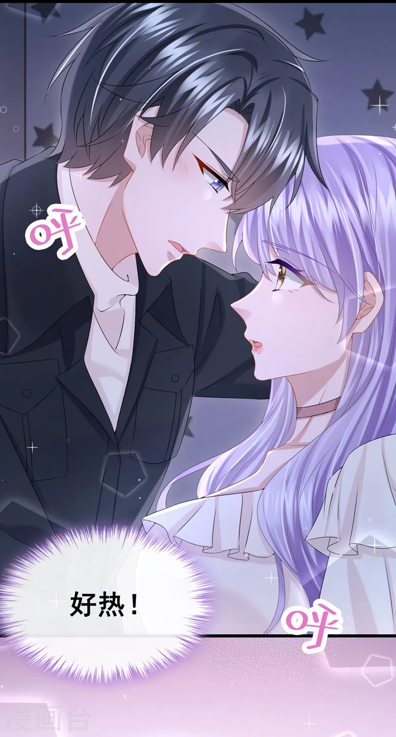 第66话 这是他的心跳？！ 第17页