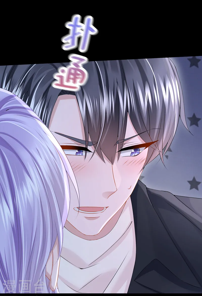 第66话 这是他的心跳？！ 第20页