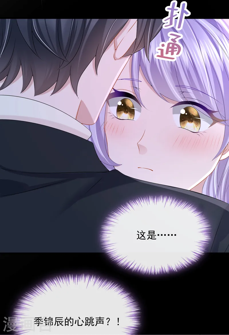 第66话 这是他的心跳？！ 第21页