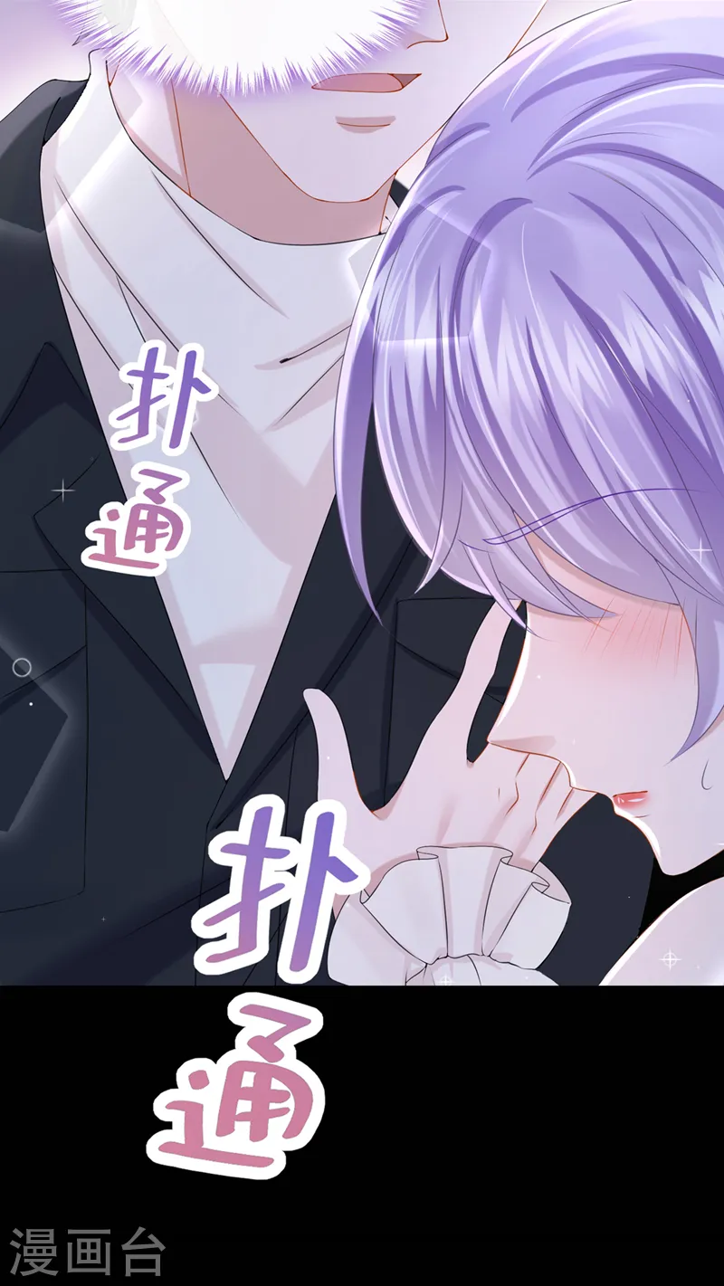第66话 这是他的心跳？！ 第22页