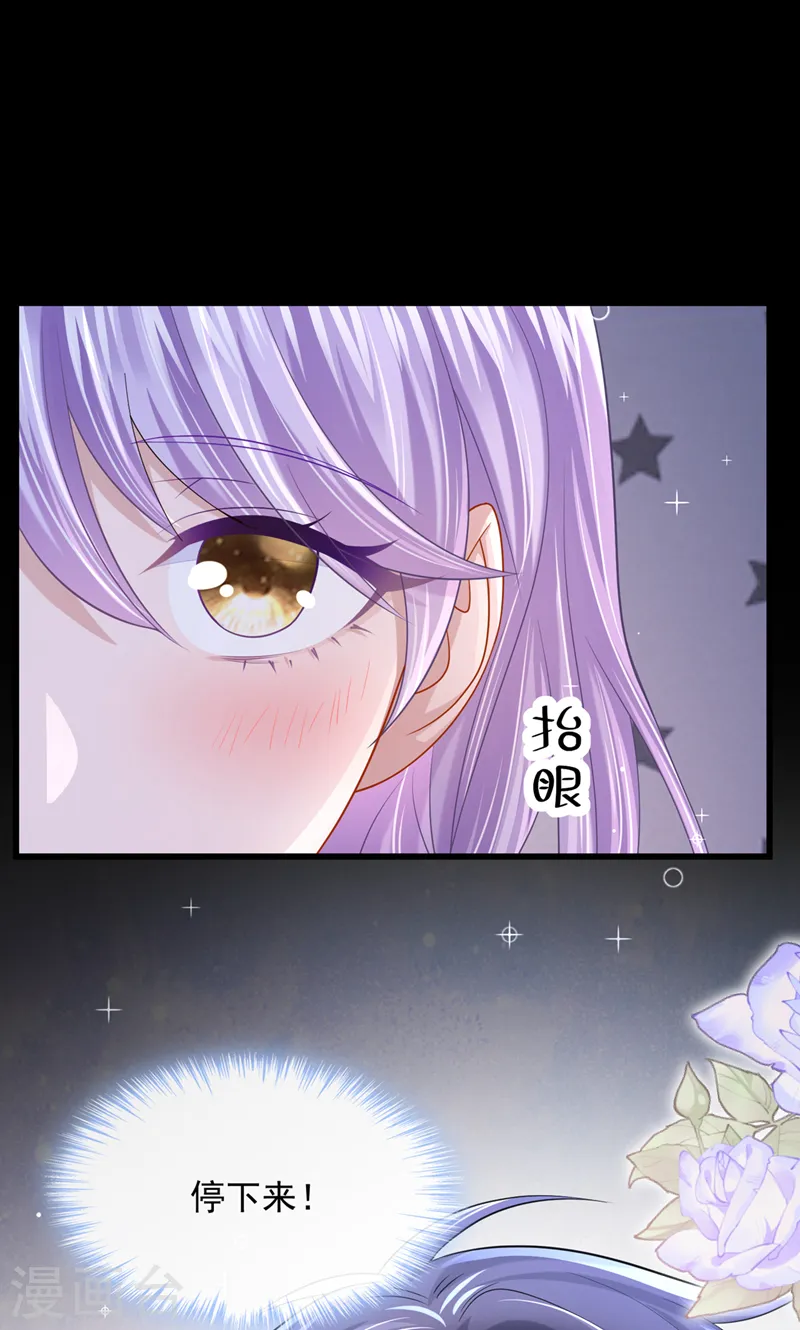 第66话 这是他的心跳？！ 第23页