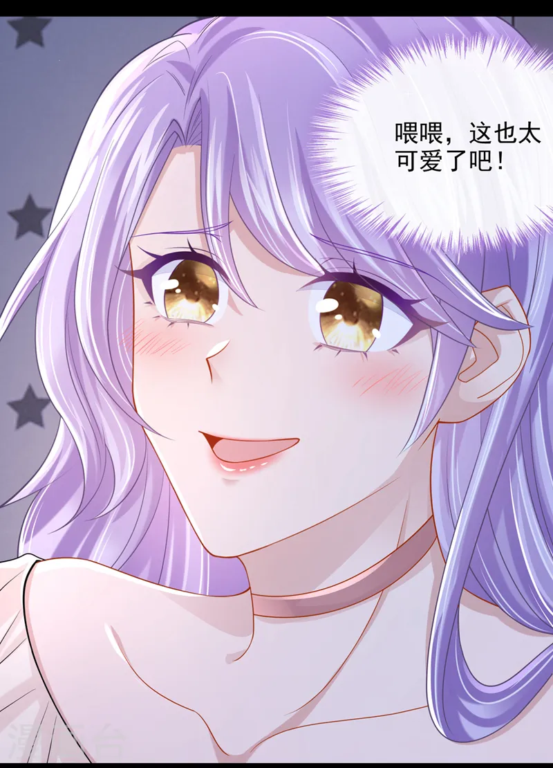 第66话 这是他的心跳？！ 第25页