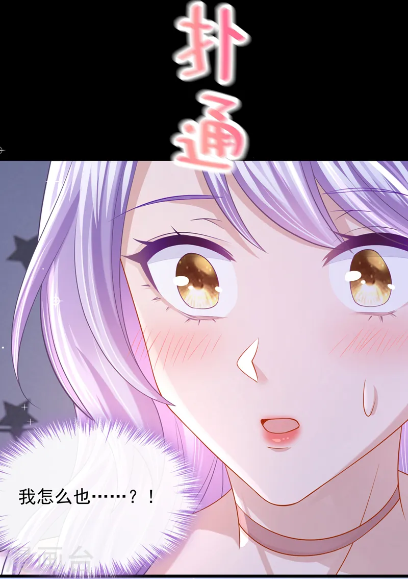 第66话 这是他的心跳？！ 第27页