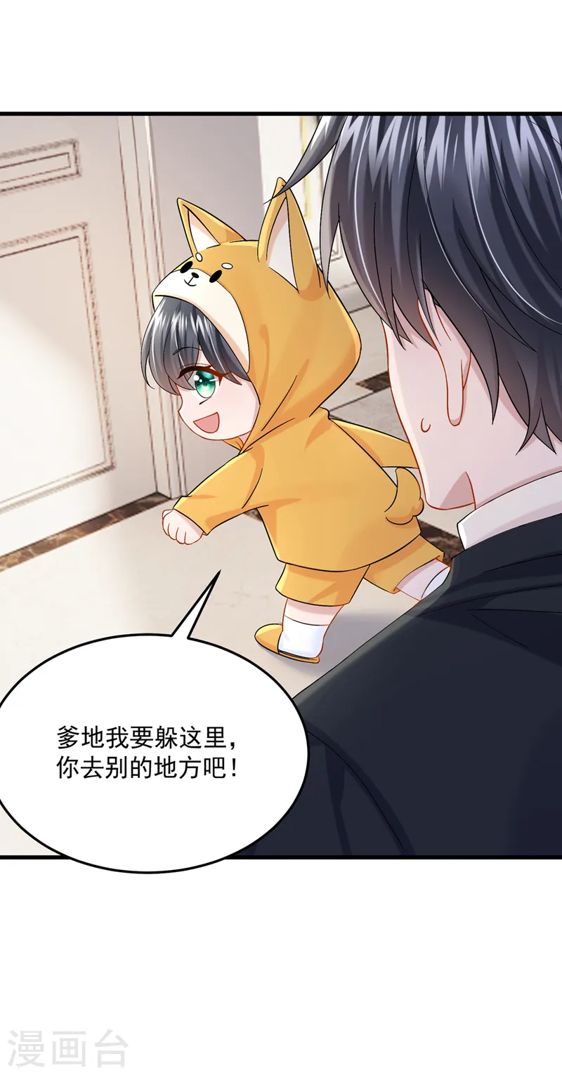第65话 接下来交给我吧！ 第9页