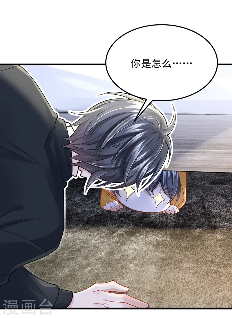 第65话 接下来交给我吧！ 第10页