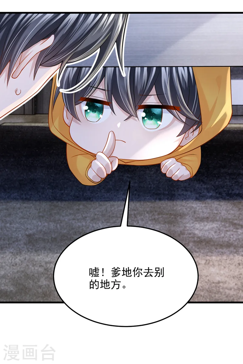 第65话 接下来交给我吧！ 第11页