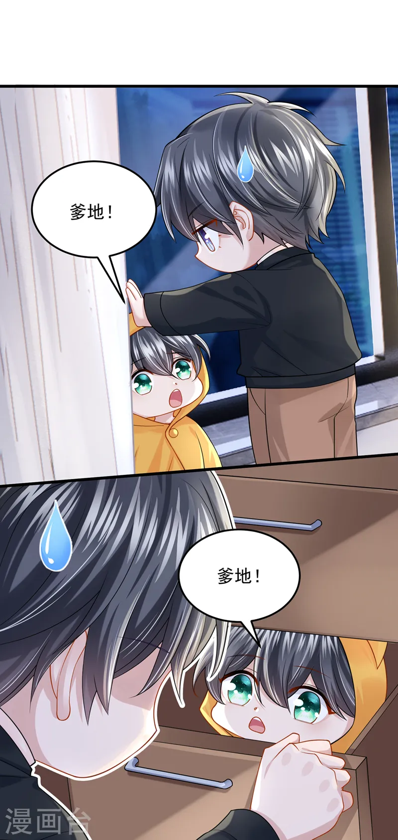 第65话 接下来交给我吧！ 第12页