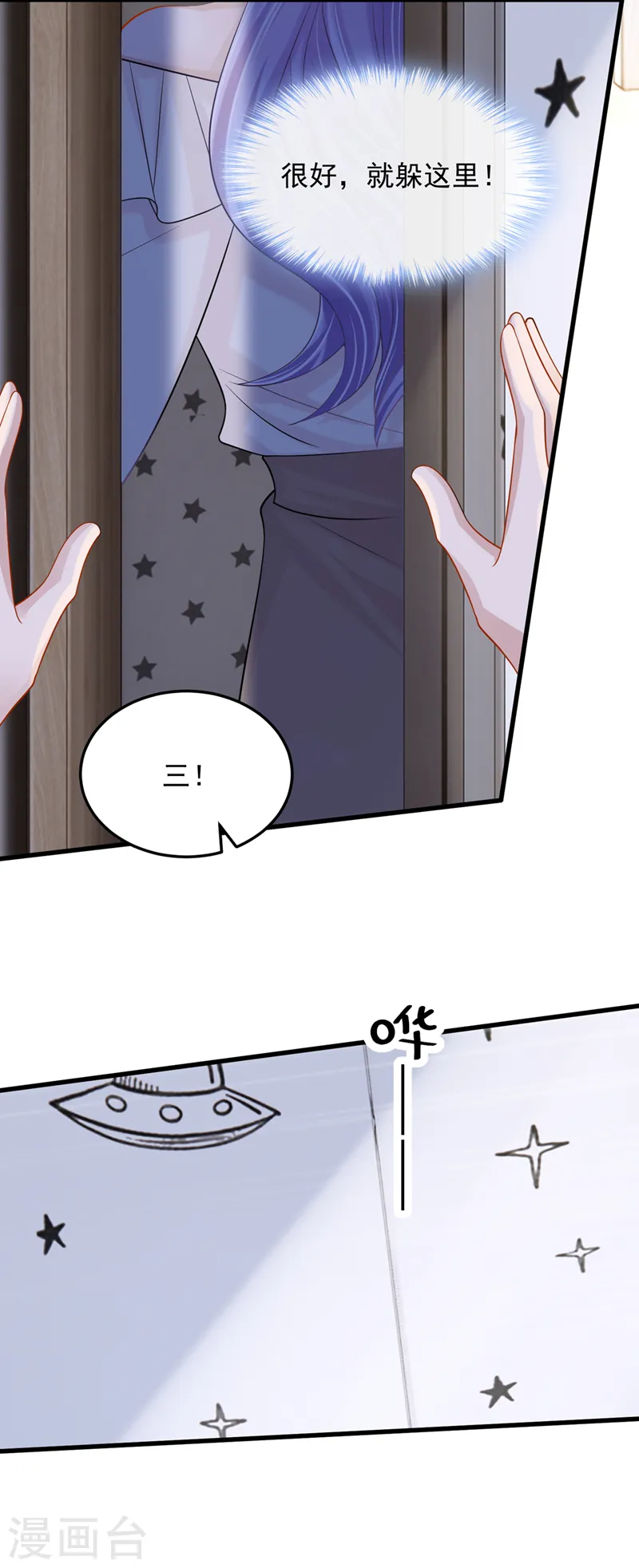 第65话 接下来交给我吧！ 第15页
