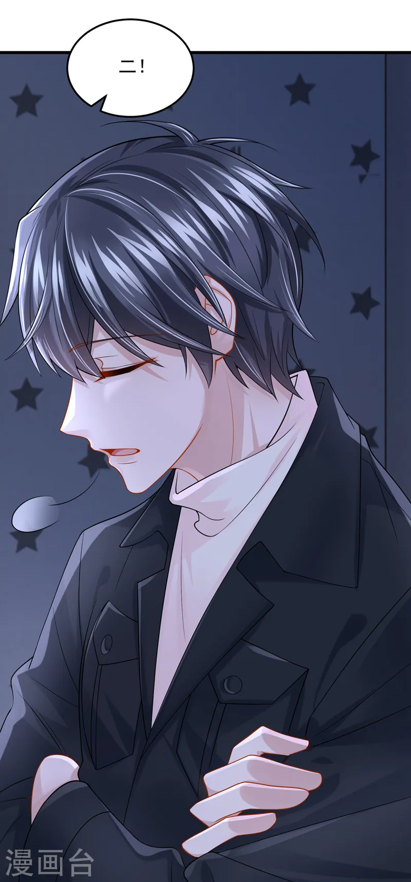 第65话 接下来交给我吧！ 第16页