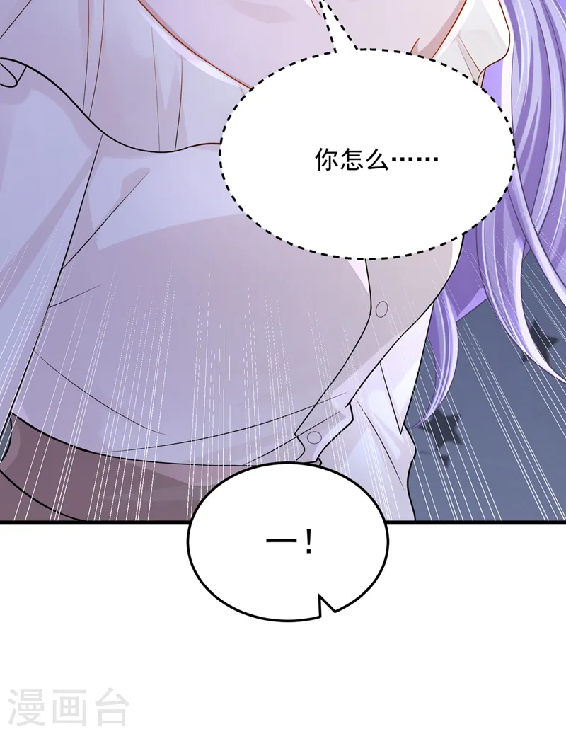 第65话 接下来交给我吧！ 第18页