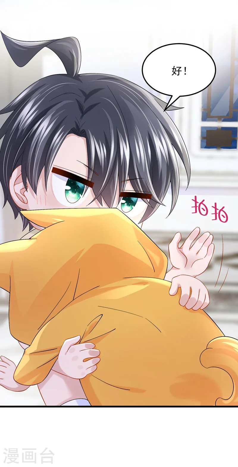 第65话 接下来交给我吧！ 第20页