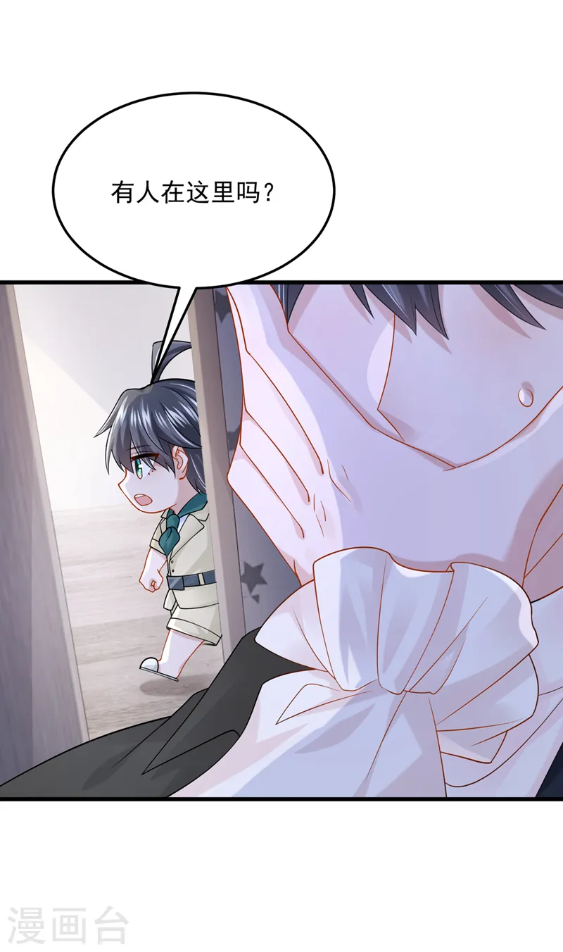 第65话 接下来交给我吧！ 第28页