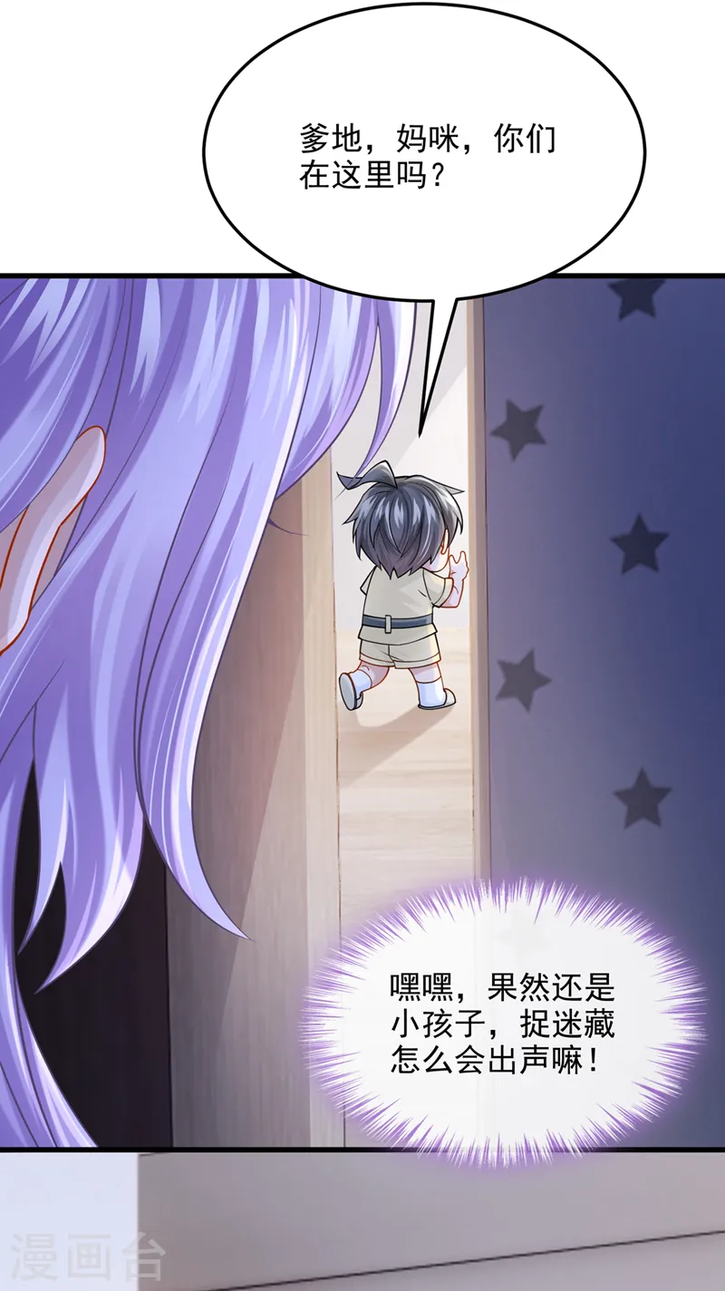 第65话 接下来交给我吧！ 第32页