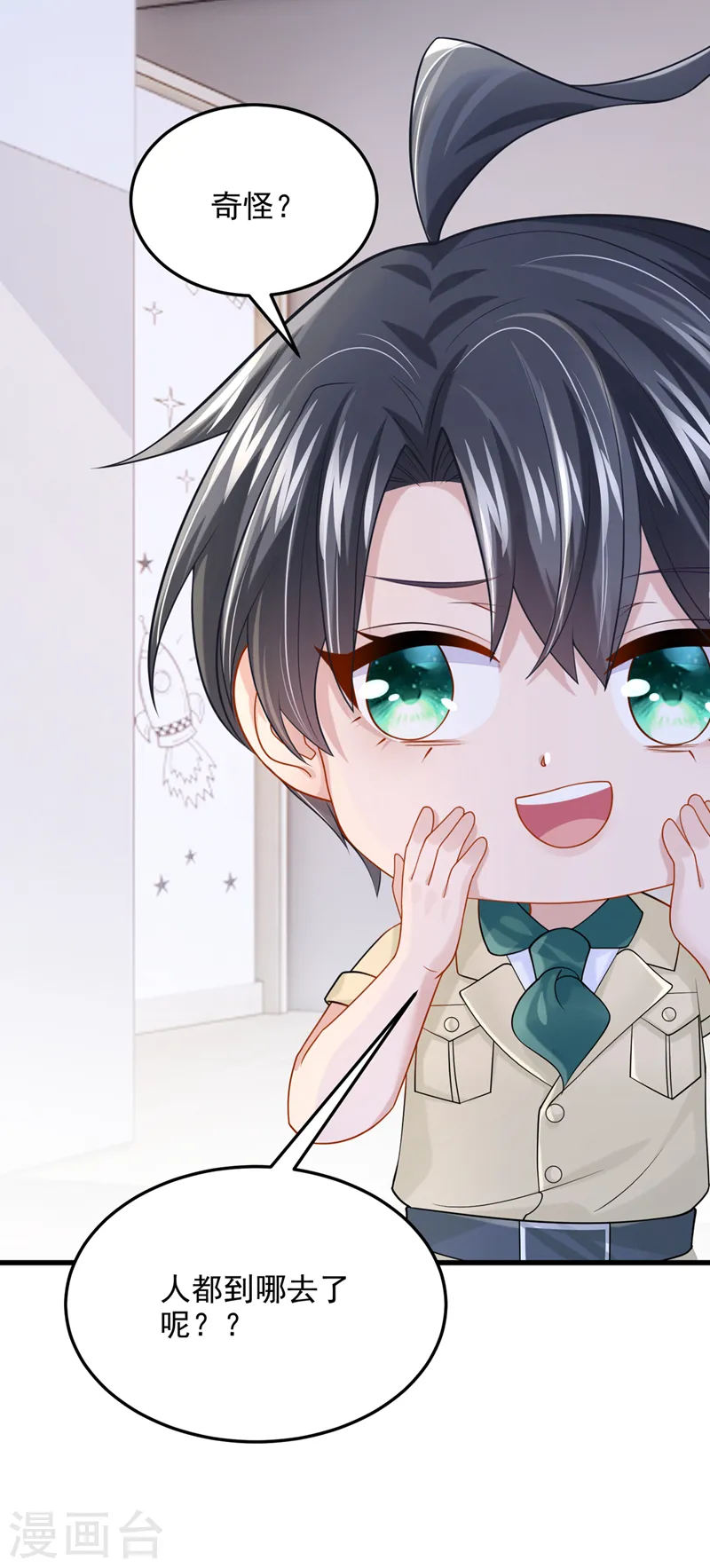 第65话 接下来交给我吧！ 第33页