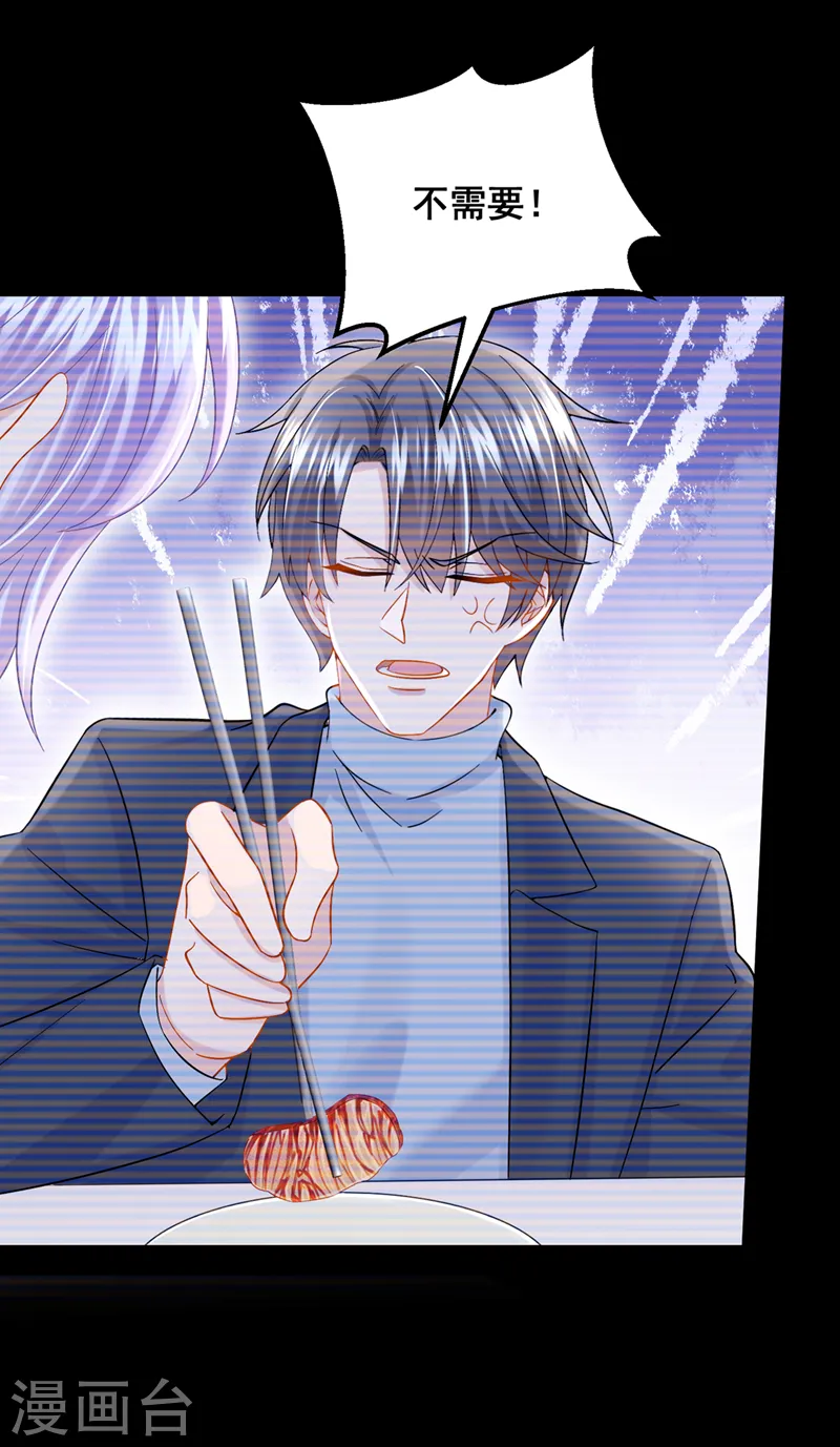 第64话 妈咪，来玩捉迷藏吧 第6页