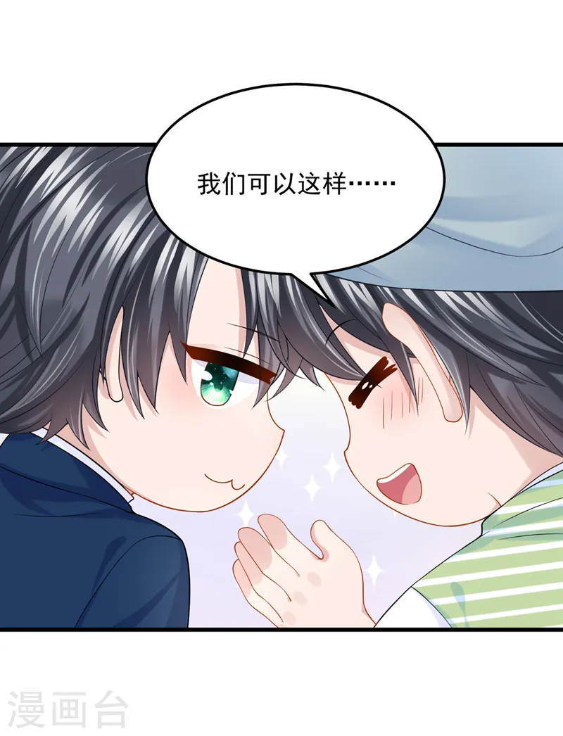 第64话 妈咪，来玩捉迷藏吧 第12页