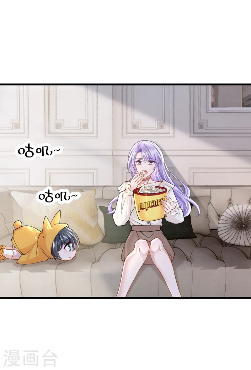 第64话 妈咪，来玩捉迷藏吧 第15页