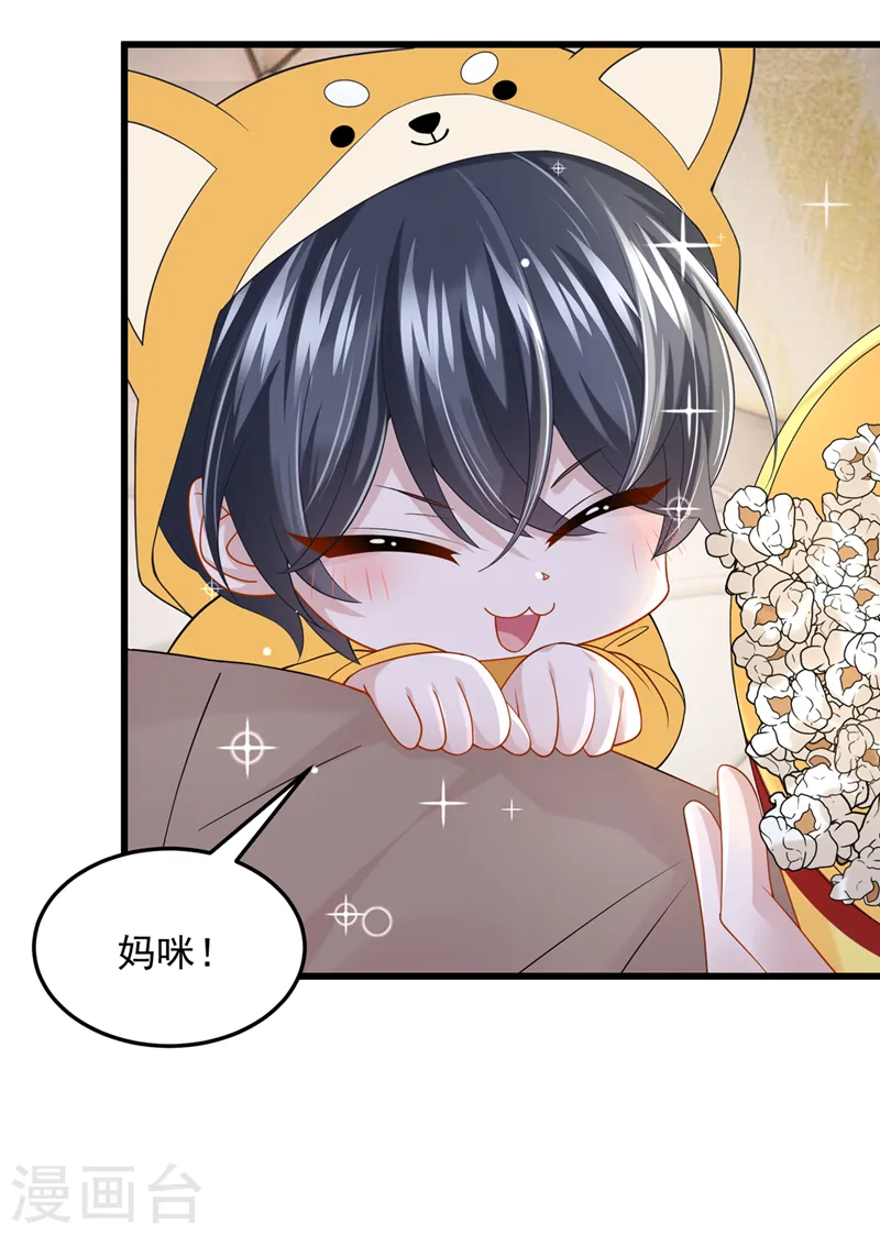 第64话 妈咪，来玩捉迷藏吧 第16页