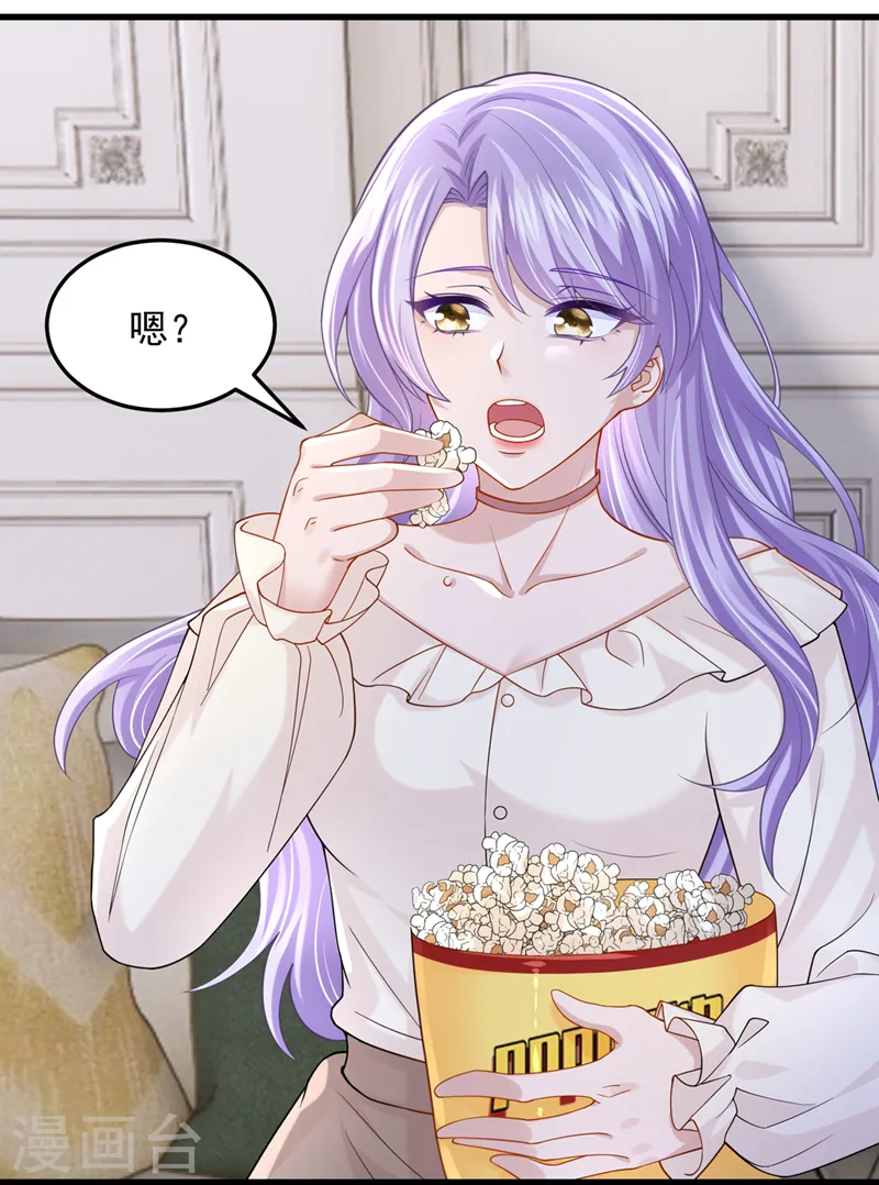 第64话 妈咪，来玩捉迷藏吧 第17页