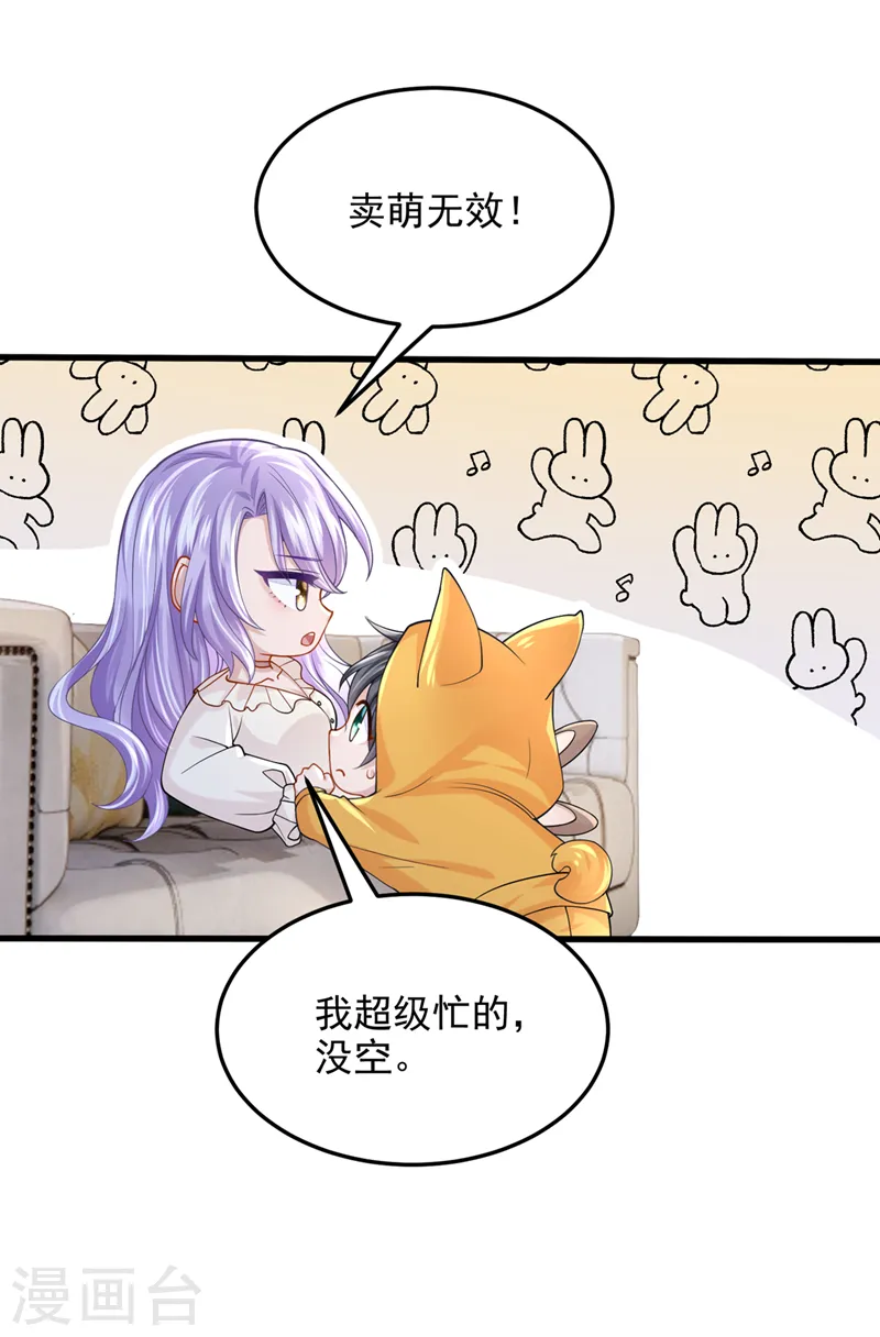 第64话 妈咪，来玩捉迷藏吧 第19页