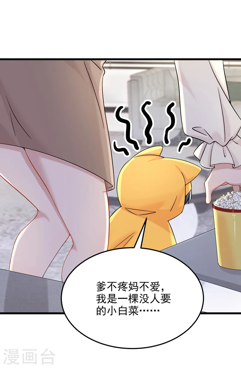 第64话 妈咪，来玩捉迷藏吧 第24页