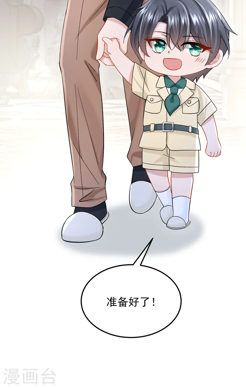 第64话 妈咪，来玩捉迷藏吧 第29页